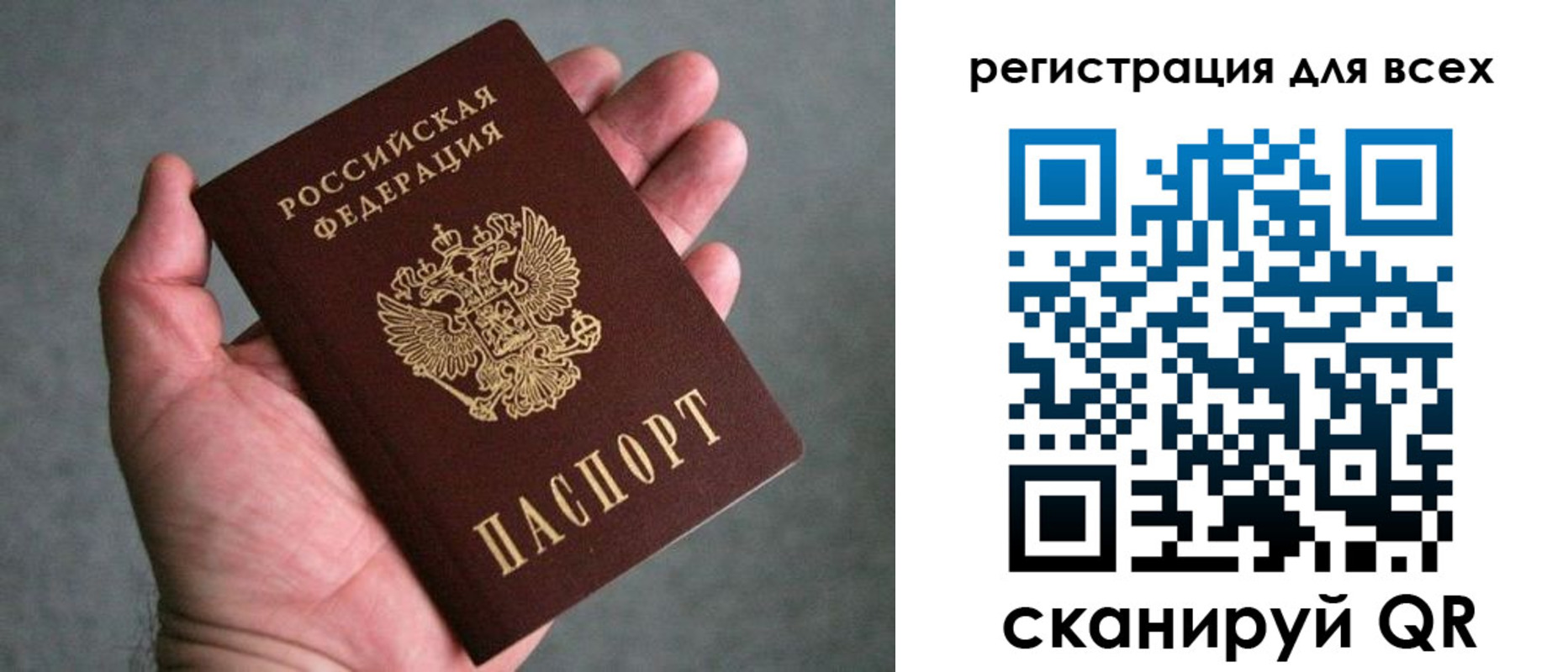 прописка ребенка в Белой Калитве