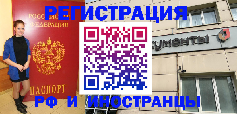 временная регистрация в квартире в Белой Калитве