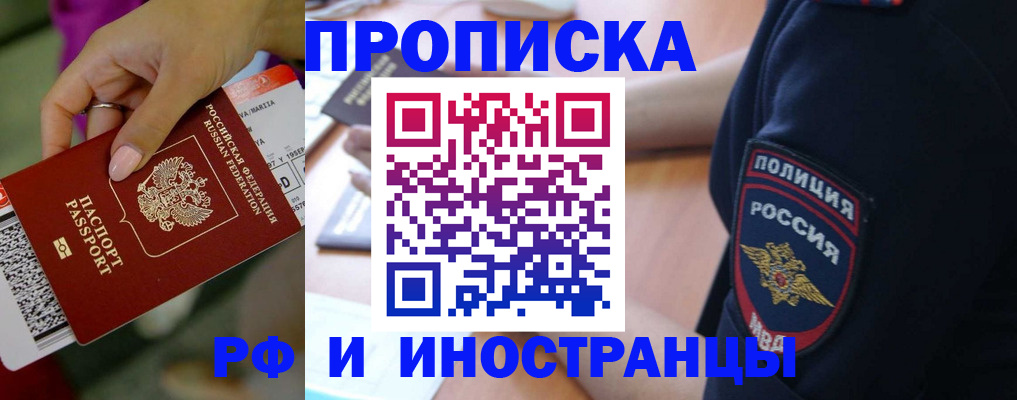 временная регистрация госуслуги в Белой Калитве